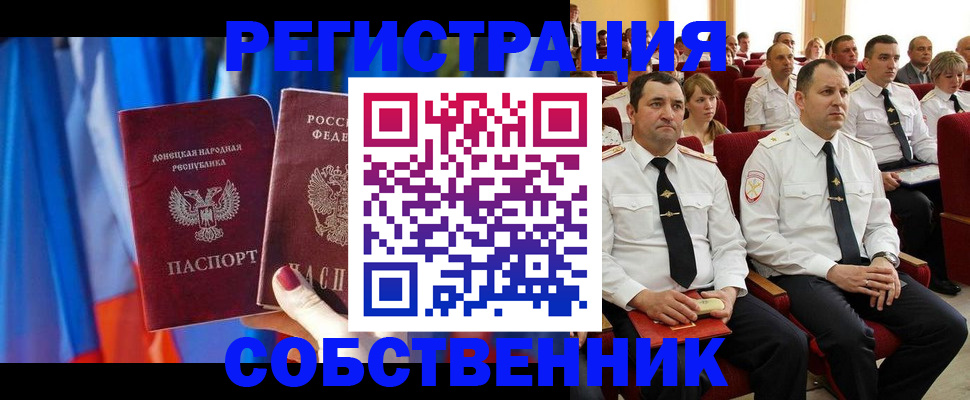 прописка поиск в Старом Осколе