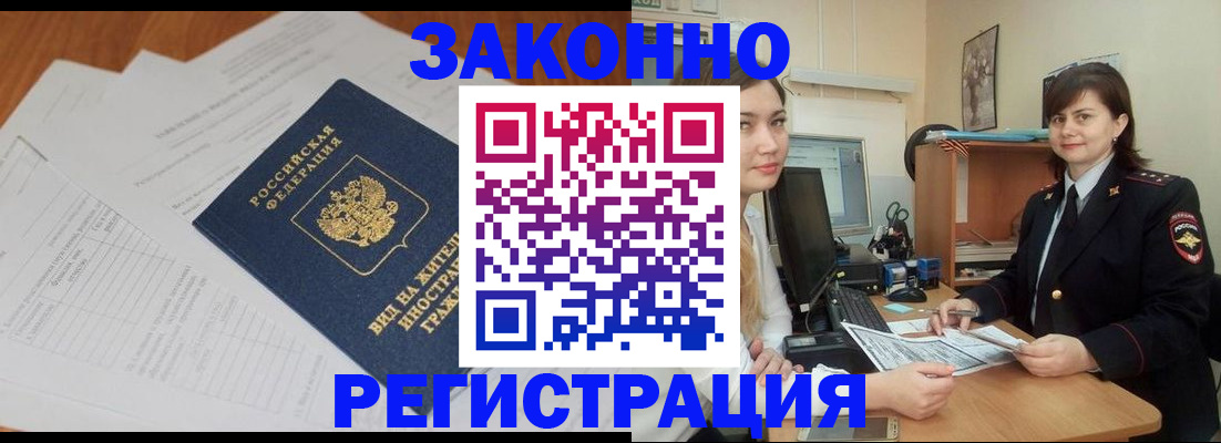 прописка от собственника в Старом Осколе